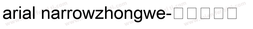 arial narrowzhongwe字体转换